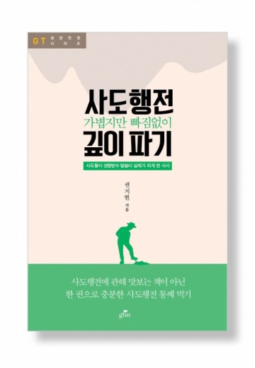 사도행전깊이파기